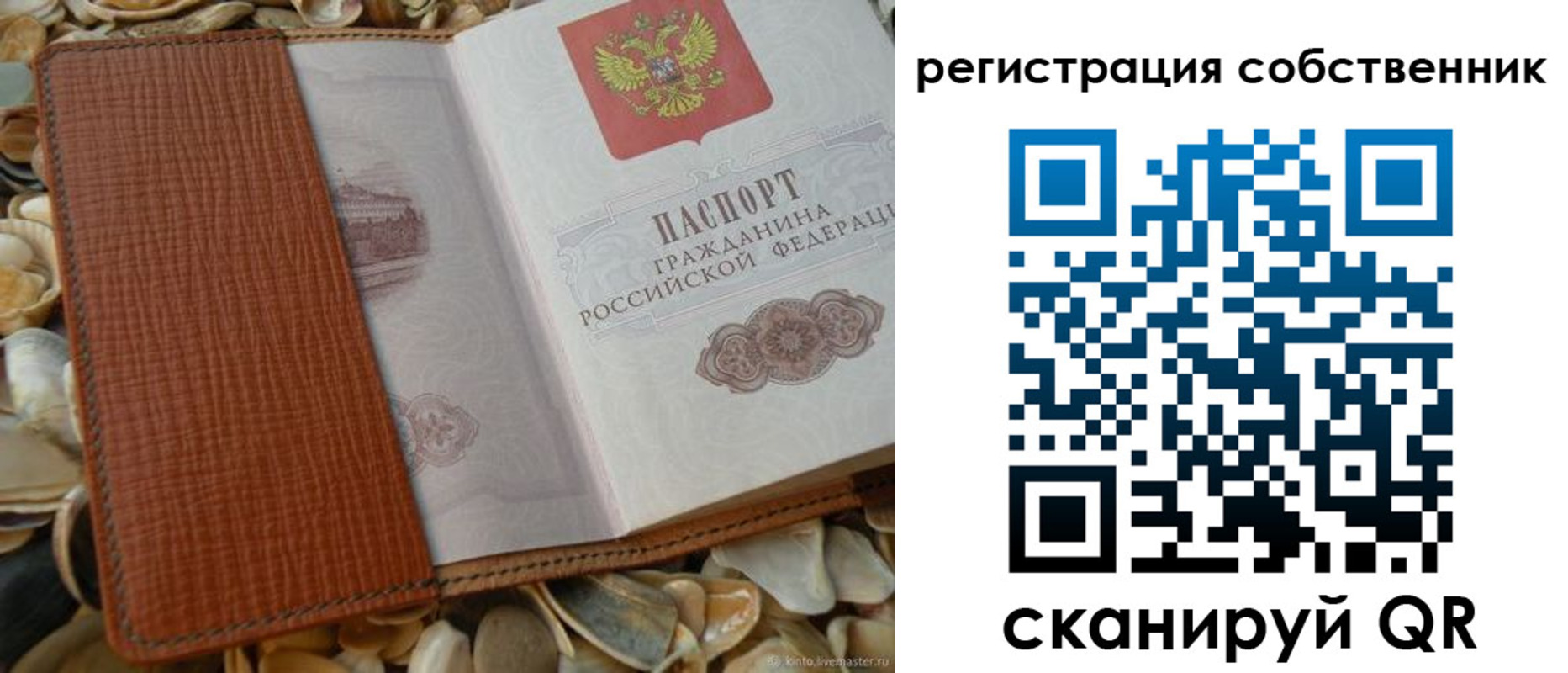 временная регистрация для школы в Карасуке