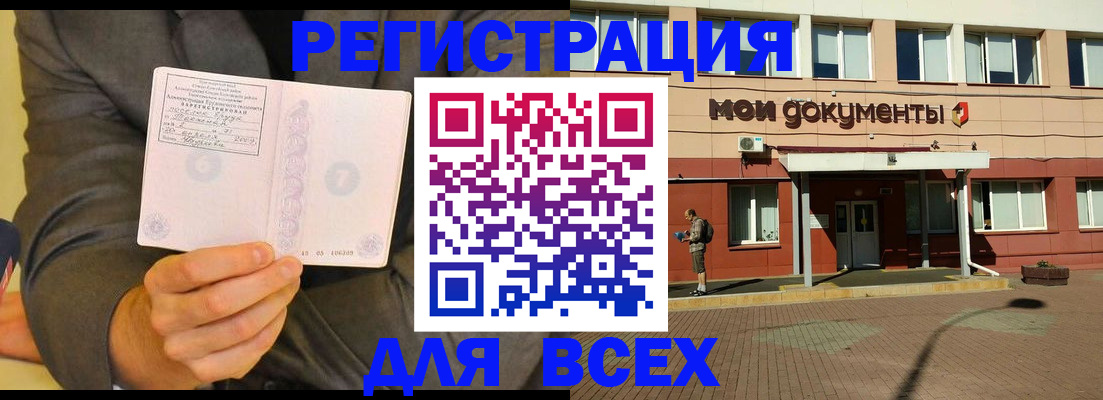 временная регистрация госуслуги в Карасуке