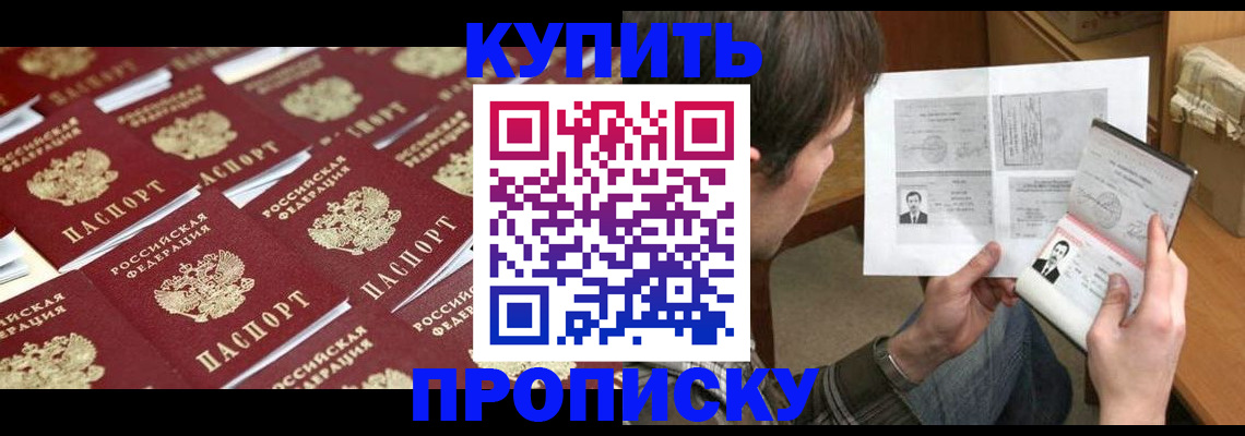 прописка для кредита в Карасуке