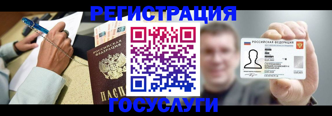 прописка 2025 в Карасуке