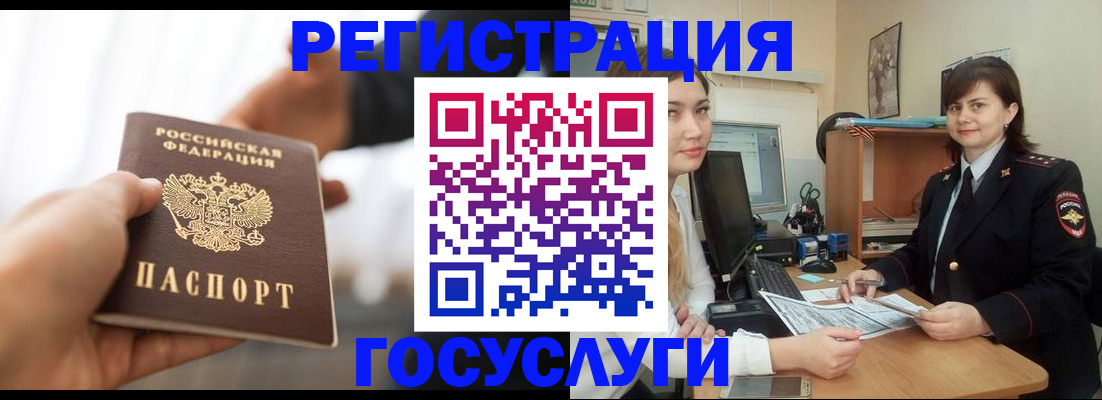 временная регистрация госуслуги в Карасуке