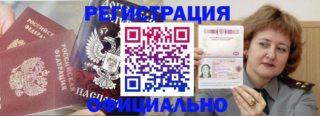 регистрация в Карасуке