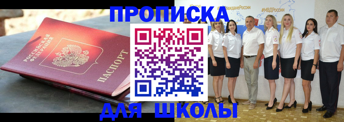 прописка паспорт в Карасуке