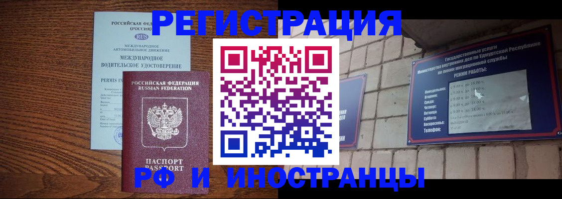 временная регистрация гарантия в Карасуке