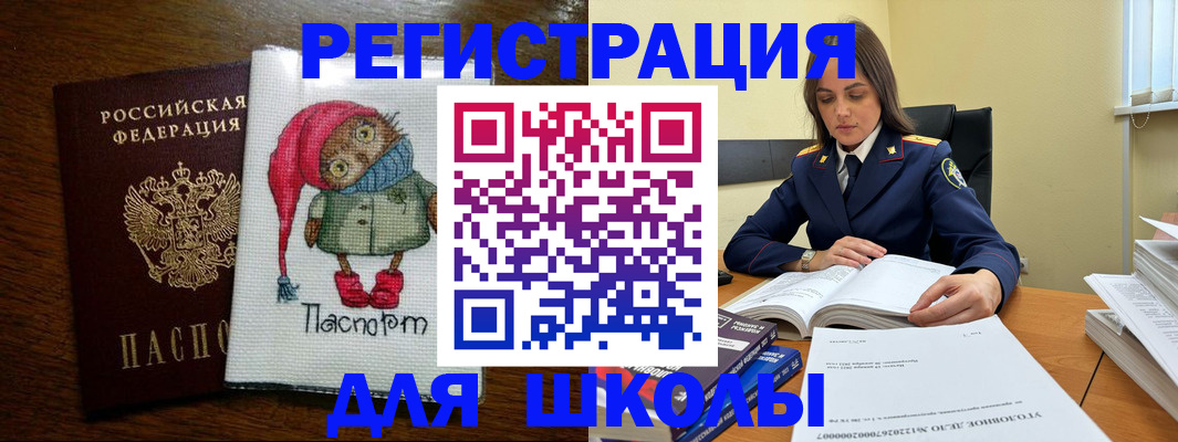 прописка регистрация в Карасуке